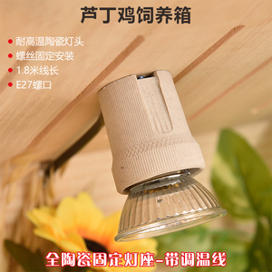 E27 Ceramic Fixed Lamp Holder With Dimmer Wire 1.8M For Reptile Heat <b>Light</b> 220V Simple Style Round Shape - Product Image 2