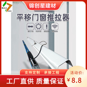 เครื่องเปิดหน้าต่างไฟฟ้า อลูมิเนียมอัลลอยด์ รีโมทคอนโทรล ใช้พลังงานจากแบตเตอรี่ สำหรับการเปิดหน้าต่าง ดีไซน์อุตสาหกรรม - Product Image 3