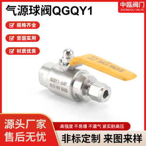 Vannes à boisseau sphérique manuelles haute pression en acier inoxydable QGQY1 – Caractéristiques de raccordement sous pression fournies par le fabricant - Product Image 5