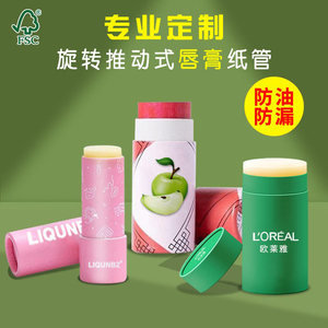 0.3oz phân hủy sinh học không chất thải rỗng các tông đẩy lên khử mùi giấy Son dưỡng môi Ống Kraft container cho mỹ phẩm - Product Image 5