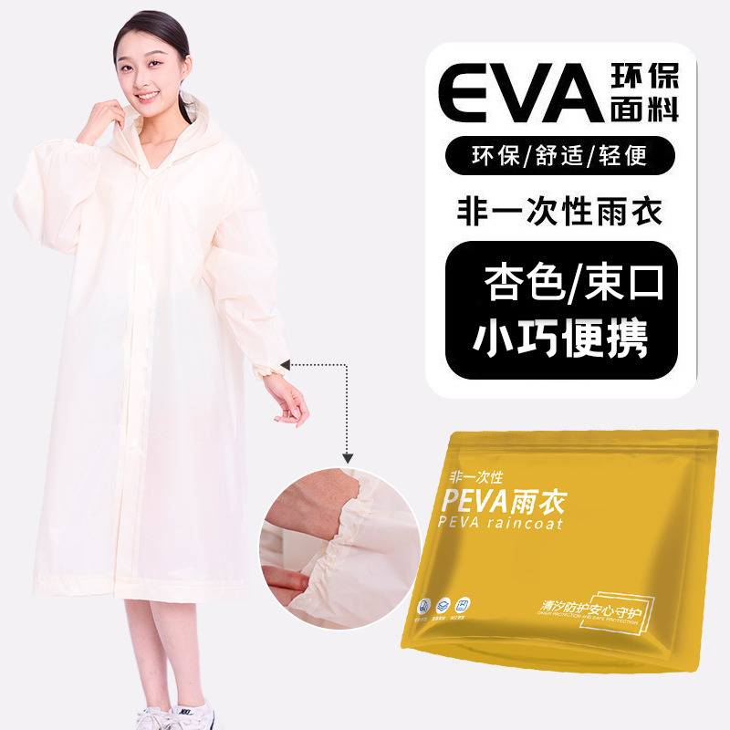 Apricot-colored drawstring raincoat