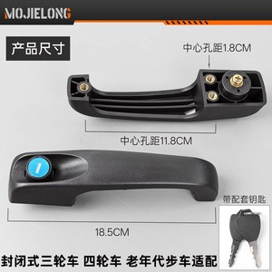 Poignée de porte de tricycle électrique, serrure de capot fermé pour véhicules à quatre roues, accessoires de scooter, matériau ABS - Product Image 3