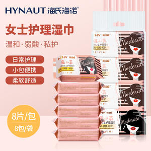 Lingettes de soin pour femmes Hynaute, paquet de 8, légèrement acides, pour soins intimes quotidiens - Product Image 1