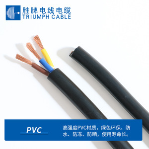 Valvoline Rvv Pure Copper Power Cable 2 Core 0.5mm 1.5mm 4mm With Sheathing For Equipment Wiring - Product Image 2