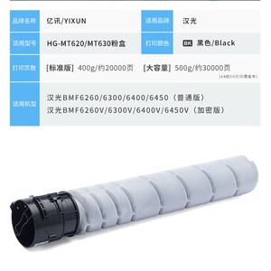ตลับหมึกฮังกวง รุ่น HG-MT620 ใช้ได้กับเครื่องพิมพ์เลเซอร์และเครื่องถ่ายเอกสาร แบบเต็มตลับ - Product Image 4
