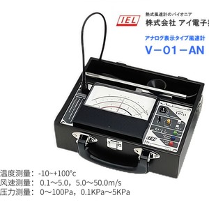 Iel Analoges thermisches Anemometer V-01-An, tragbares Windgeschwindigkeits-, Temperatur- und Druckmessgerät, 0,1 50 m/s, -10 bis 100 °C - Product Image 1