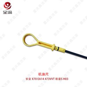 Nouveau Applicable à la jauge de jauge d'huile de moteur diesel Changan X70 EA14 473VVT <span class=keywords><strong>Ono</strong></span> <span class=keywords><strong>S</strong></span> H03 - Product Image 4