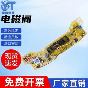 Circuit imprimé de commande informatique pour Machine à laver Midea DB6057US 3010874695040 - Product Image 4
