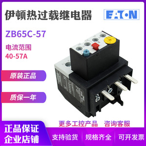 Relé de Sobrecarga Térmica Eaton Zb65c 57 40 57a de Uso General Miniatura Sellado para CA - Product Image 5