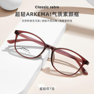 Monturas de Gafas Arkema 3524, Ovaladas, Montura Completa, Ligeras, Unisex, Lentes Acrílicas, Origen Danyang - Product Image 5