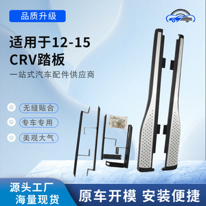 Faldón Lateral de Aleación de Aluminio para Honda CRV 2012-2015, Lado Izquierdo, Kit de Carrocería para Honda CRV con Transmisión Automática - Product Image 5