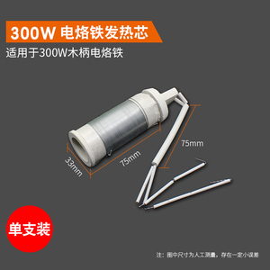 Élément chauffant en céramique pour fer à souder 75W 100W 150W 200W 300W, noyau chauffant externe avec poignée en bois pour réparation électrique - Product Image 3