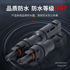 Solar Mc4 Photovoltaic Connector T Type Tee Four Way Five Way Waterproof Joint Branch Connector Black Abs Material Dc Output - Product Image 3