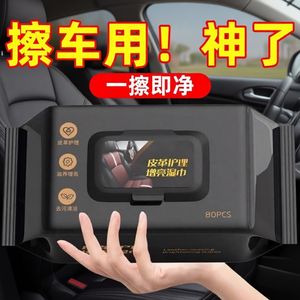 Lingettes d'entretien du cuir pour l'intérieur de la voiture, 80 pièces, jetables, pour le nettoyage et l'entretien avec détachant - Product Image 5