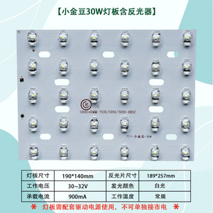 Panneau de réparation pour éclairage public LED 30W, source de puce, blanc, 190x140mm - Product Image 1