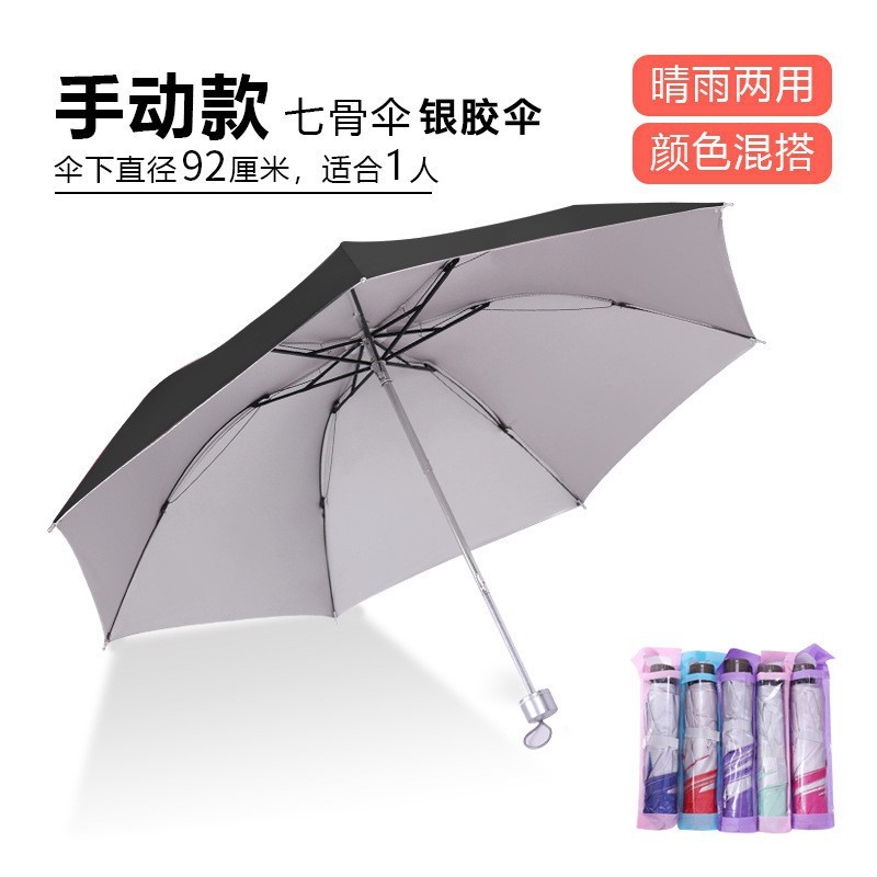 Silver-coated umbrella