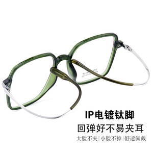 Montures de lunettes en titane IP, rectangulaires, monture complète, anti-UV, unisexe, adulte 8044 - Product Image 3
