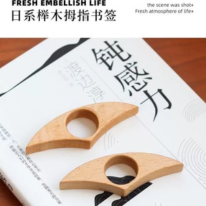 Wooden Thumb Bookmark 9cm Circular Reusable Book Presser For Reading Classic Style - Product Image 4