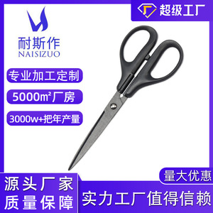 Office Scissors 7-Inch Stainless Steel Teflon Coated For Paper Cutting Art Student Use Household Tool - Product Image 5