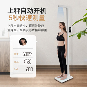 Balance de mesure de la taille et du poids à ultrasons tout-en-un, balance électronique intelligente pour enfants, balance de santé personnalisée pour - Product Image 1