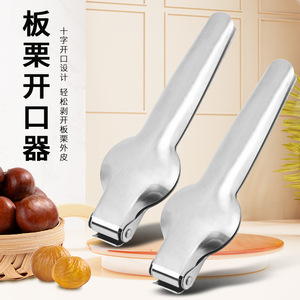Manufacturer Stainless Steel Chestnut Cutter Tool Pistachio Nut Opener Macadamia Nut Knife,Walnut Opener,Metal Nut Opener Plier - Product Image 3
