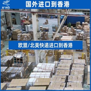 Junfei Logistics, Servicio de Logística Puerta a Puerta de Importación de Carga Aérea Express de Canadá a Hong Kong - Product Image 2