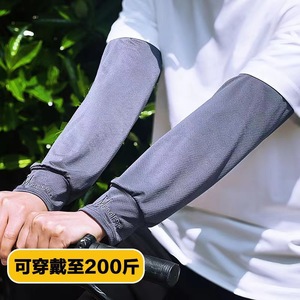Mangas de seda helada para brazos, talla única, gris oscuro, gris claro, negro, blanco, poliéster, protección UV para hombres, para conducir, verano 2025 - Product Image 3