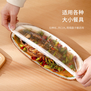 Transparent Disposable Cling Film Sleeves Rectangle 100 Pcs Household Food Storage Cover For Plates And Bowls - Product Image 1