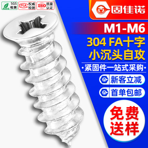 304FAM3/M4/M5/M6 - Product Image 1