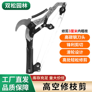 High Altitude Pruning Shears 300mm Length Three Pulley Ratchet Industrial Grade Metal Blade Steel For Tall Trees Landscaping - Product Image 4