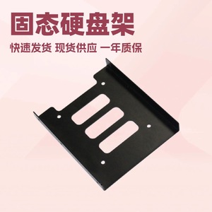 ขายึดฮาร์ดไดรฟ์ SSD ขนาด 2.5 ถึง 3.5 นิ้ว ทำจากโลหะ สำหรับคอมพิวเตอร์ตั้งโต๊ะ - Product Image 5
