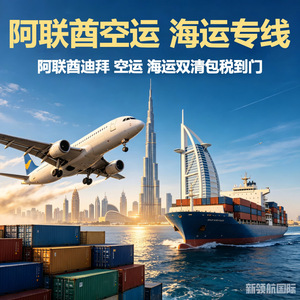 บริการขนส่งสินค้าทางอากาศและทางเรือของ UAE สายการบินดูไบ บริการส่งถึงที่พร้อมดำเนินพิธีการศุลกากรและภาษีรวมแล้ว - Product Image 1