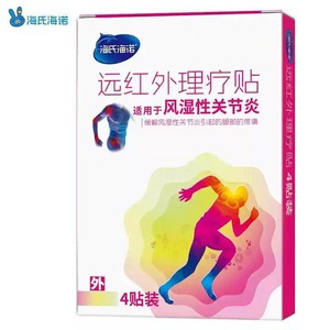 Parches de Terapia de Infrarrojos Lejanos Hainuo de Haier para Dolores, Entumecimiento, Hinchazón y Dolor; Parches para Hombro, Pierna y Articulaciones - Product Image 2