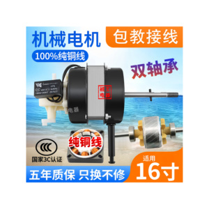 มอเตอร์พัดลมตั้งพื้นแบบลูกปืนคู่ ขนาด 400 มม. 16 นิ้ว ใช้มอเตอร์ทองแดงแท้ - Product Image 5