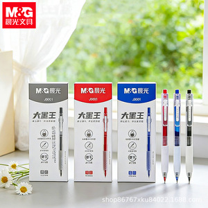 Stylo gel à bouton poussoir M&G Big Ink King J9001 0,5 mm, séchage rapide, pour étudiants et bureaux - Product Image 4