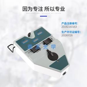 Appareil de mesure électrique du distanciel pupillaire Wenbang WB-1103E pour lunettes et examen de la réfraction oculaire - Product Image 2