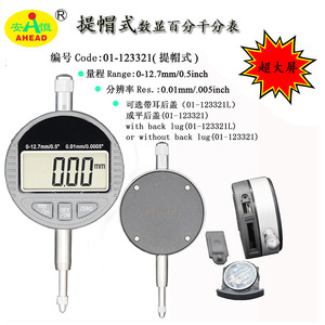 HangZhou Ahead Digital <b>Indicator</b> 0-12.7/25.4mm High Accuracy Stainless Steel - Product Image 4