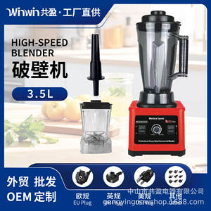 Blender commercial Kenwood 3,5 L haute puissance 3000-5000 W en acier inoxydable, broyeur de glace, extracteur de jus, moteur haute vitesse - Product Image 3