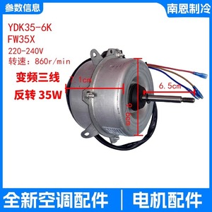 Moteur de ventilateur de climatiseur Kelon YDK29-6I-24 1408533 pour pièce de rechange d'unité extérieure - Product Image 5
