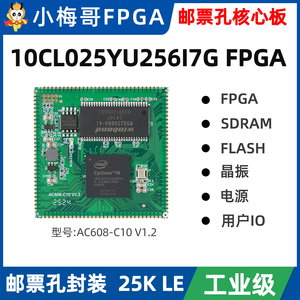 Carte de base FPGA Cyclone 10LP 10CL025 – Carte de développement Altera, boîtier Stamp-Hole, qualité industrielle M641 - Product Image 2