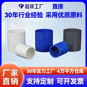 Raccords de tuyauterie d'alimentation en eau en PVC sur mesure pour aquarium, diamètre 20-110 mm, épaisseur de paroi 2 mm, pièces durables - Product Image 5