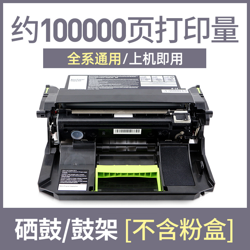 100,000-page Imaging Drum [Full Coverage]