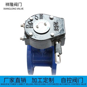 Válvula de Mariposa Neumática Xianglong, Válvula de Control Automático con Conexión de Brida de Acero Inoxidable 304 - Product Image 1