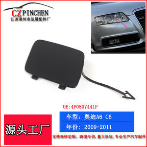 Cache-roue avant Audi A6 C6 2009-2011 en ABS, pièce de rechange OEM 4F0807441F - Product Image 3