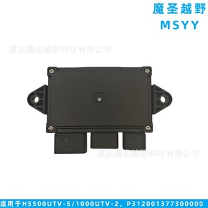 ชุดรีเลย์ Msyy รุ่น P312001377300000 สำหรับ Hs500utv 5 1000utv 2 อุปกรณ์อุตสาหกรรม - Product Image 2