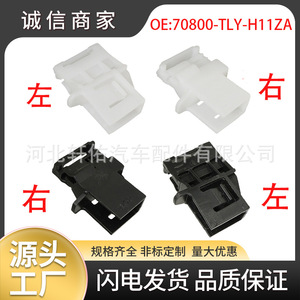คลิปหนีบม่านบังแดดหลังคาซันรูฟ ยี่ห้อ Xuanyou รุ่น 70800-TLY-H11ZA สำหรับรถยนต์ฮอนด้า อาวานเซียร์ บรีซ ซีอาร์-วี - Product Image 5