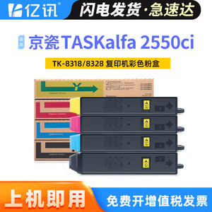 ตลับหมึกทีเค 8318 ที่ใช้ร่วมกันได้สำหรับเครื่องพิมพ์เคียวเซร่า ทาสคาลฟา 2550ci สีดำ ชิ้นส่วนทดแทนที่ให้ผลผลิตสูง - Product Image 5