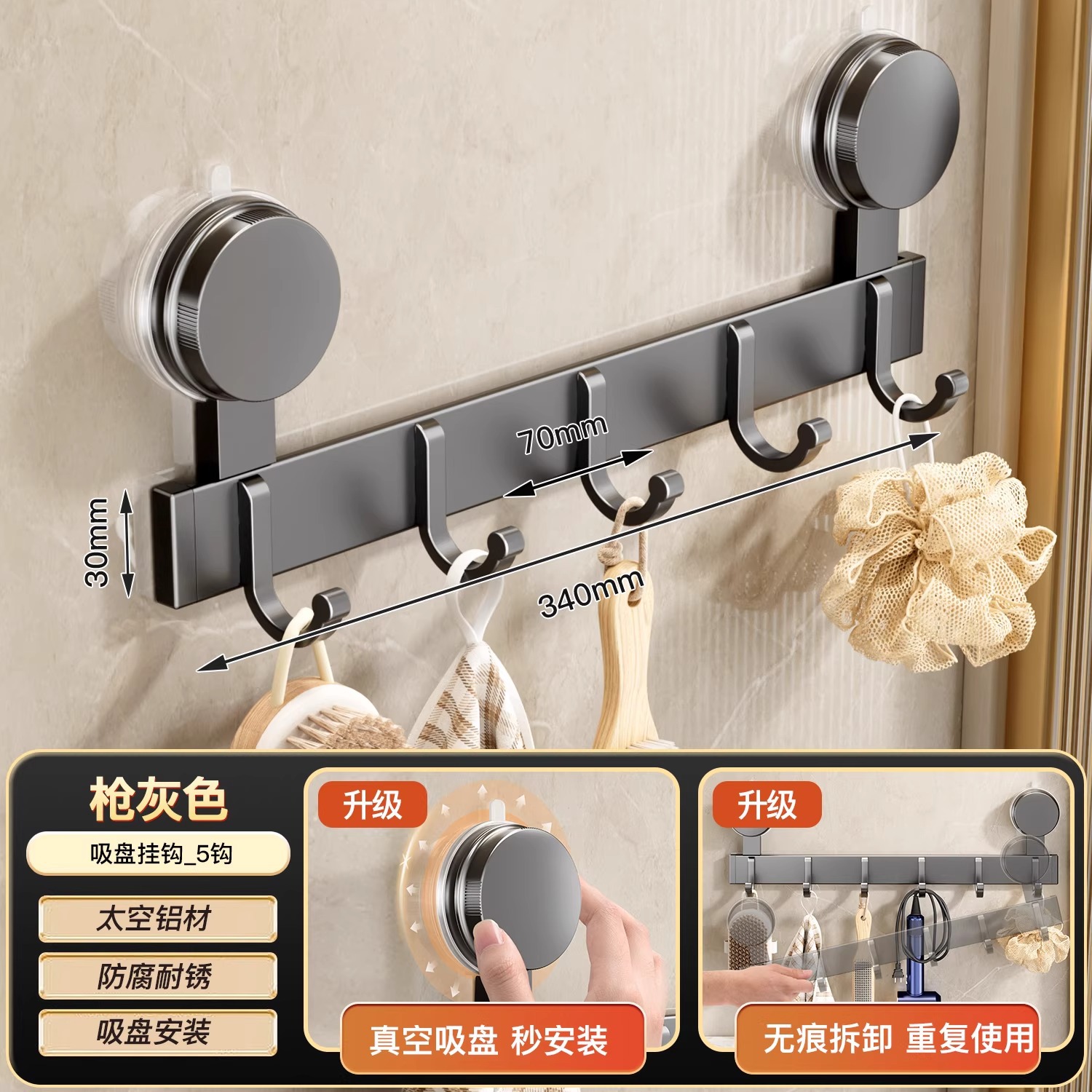 Gunmetal-5 hook [Suction cup installation, no damage to door]