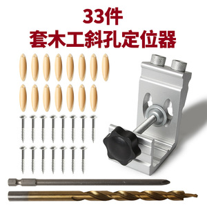 Kit de localisation d'embouchures d'outils de perçage inclinés pour le travail du bois, 35 pièces, outil de perçage métallique avec forets hélicoïdaux pour le perçage du bois - Product Image 2