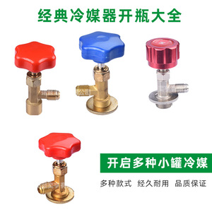 Yiheng Refrigerant Valve Pure Copper <b>Car</b> Air Conditioning <b>Repair</b> Tool For Vehicle AC System - Product Image 2